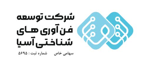 لوگوی شرکت شرکت توسعه فناوری های شناختی آسیا